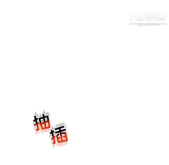 亲爱的你-Liebling！ 第116话 第122页
