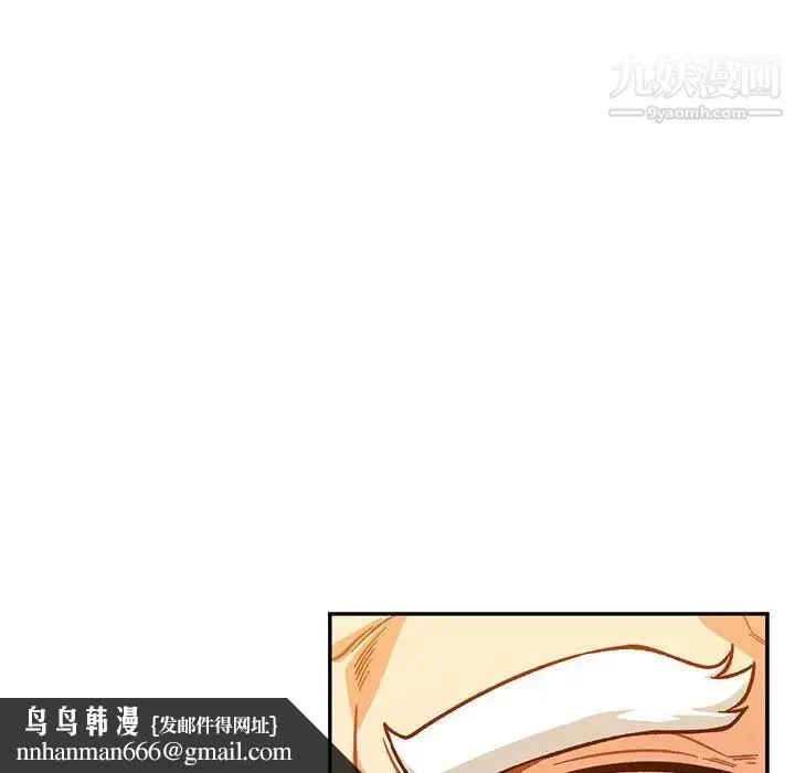 亲爱的你-Liebling！ 第116话 第91页