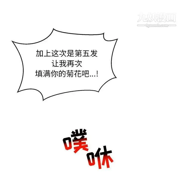 亲爱的你-Liebling！ 第116话 第130页