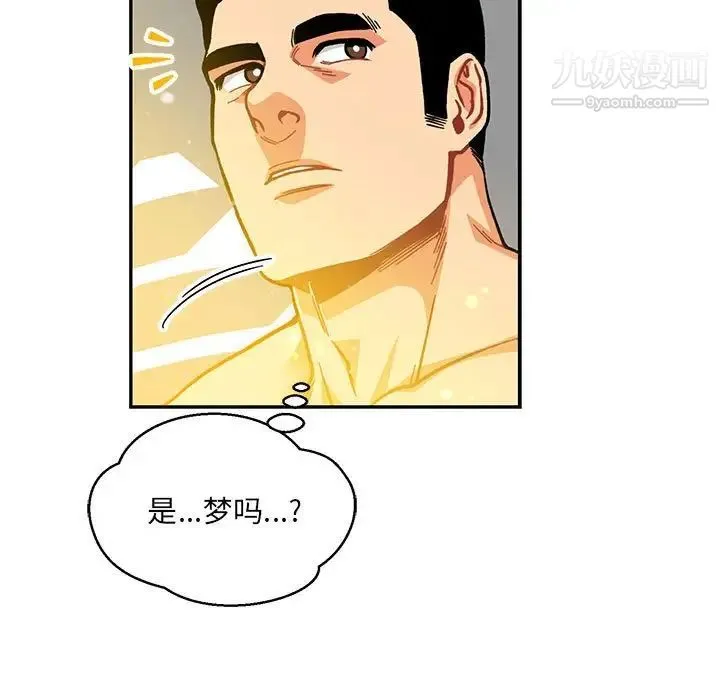 亲爱的你-Liebling！ 第116话 第47页