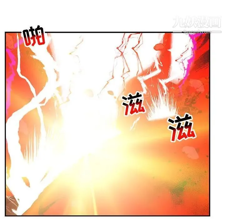 亲爱的你-Liebling！ 第116话 第26页