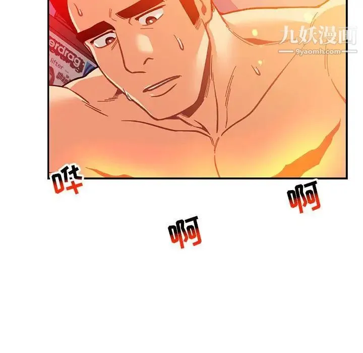 亲爱的你-Liebling！ 第116话 第80页