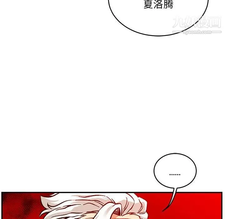 亲爱的你-Liebling！ 第116话 第103页