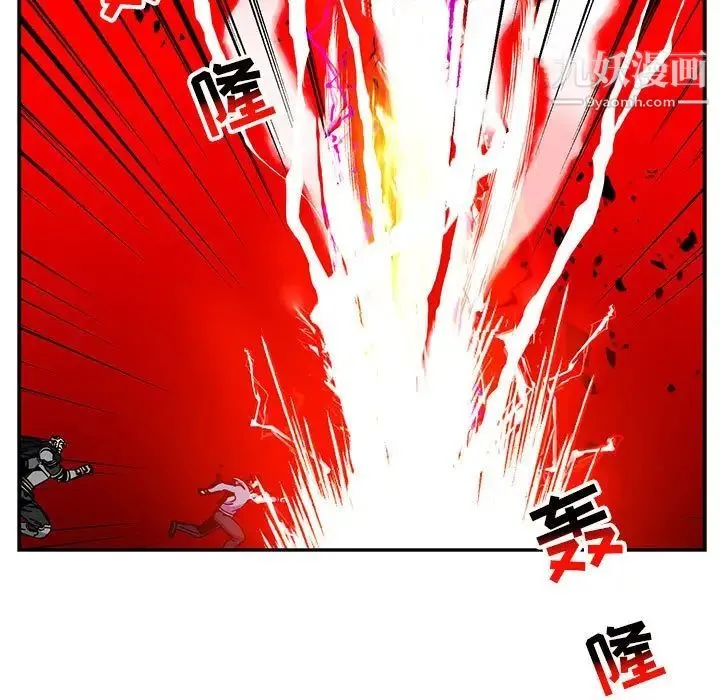 亲爱的你-Liebling！ 第116话 第23页
