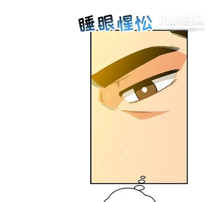 亲爱的你-Liebling！ 第116话 第45页