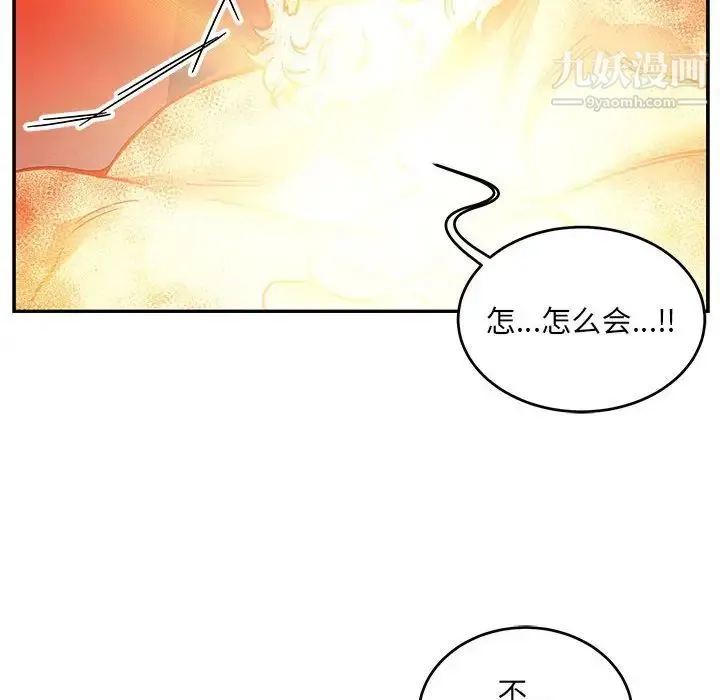 亲爱的你-Liebling！ 第116话 第168页