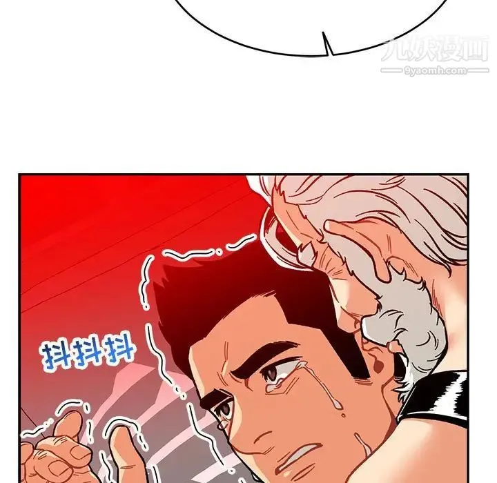 亲爱的你-Liebling！ 第116话 第135页