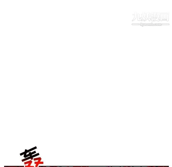 亲爱的你-Liebling！ 第116话 第22页