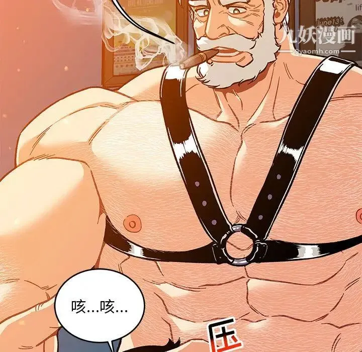 亲爱的你-Liebling！ 第116话 第83页
