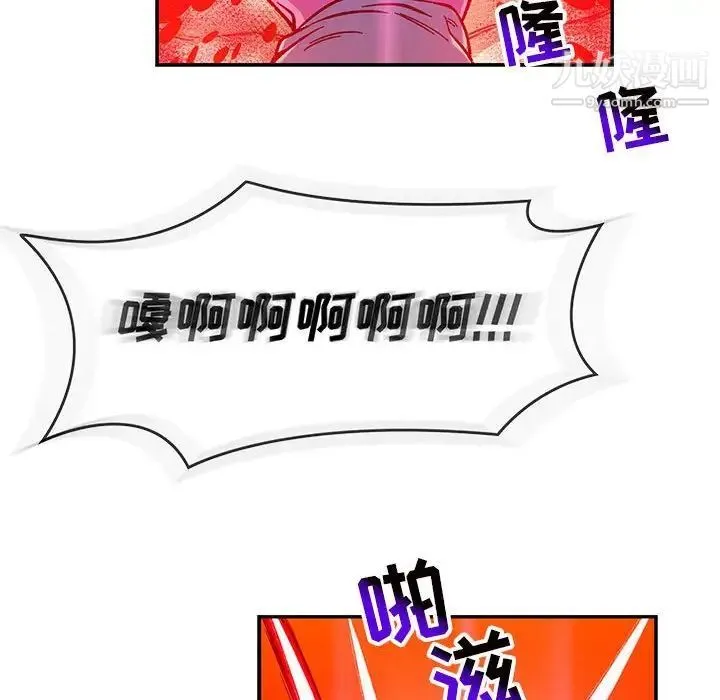 亲爱的你-Liebling！ 第116话 第170页