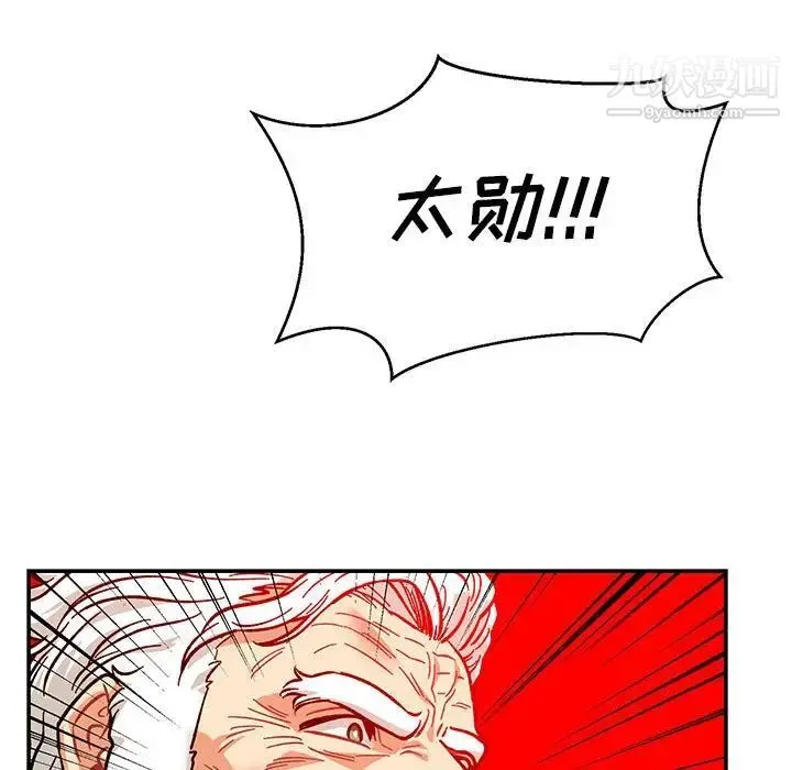 亲爱的你-Liebling！ 第116话 第29页