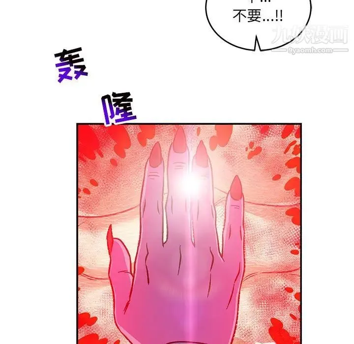 亲爱的你-Liebling！ 第116话 第169页