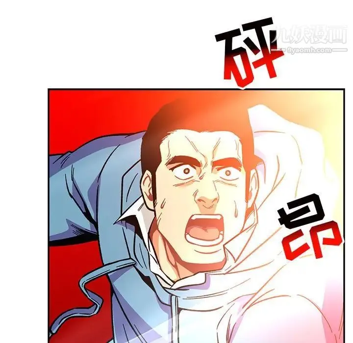 亲爱的你-Liebling！ 第116话 第31页