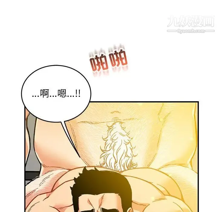 亲爱的你-Liebling！ 第116话 第70页