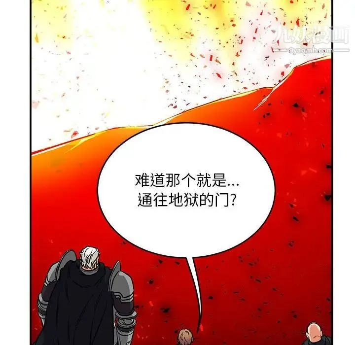 亲爱的你-Liebling！ 第116话 第106页