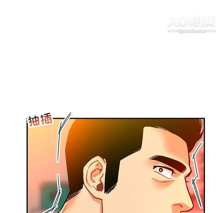 亲爱的你-Liebling！ 第116话 第62页