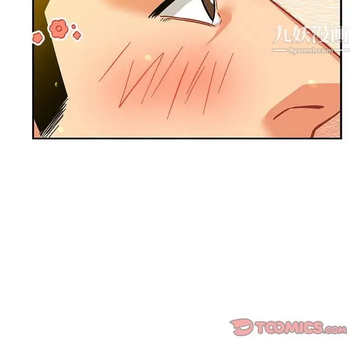 亲爱的你-Liebling！ 第116话 第57页