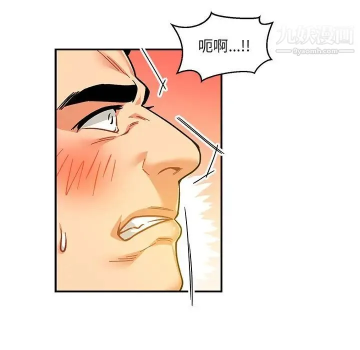 亲爱的你-Liebling！ 第116话 第67页