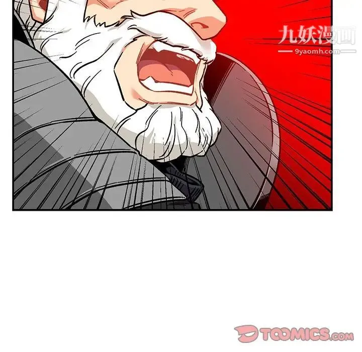 亲爱的你-Liebling！ 第116话 第30页