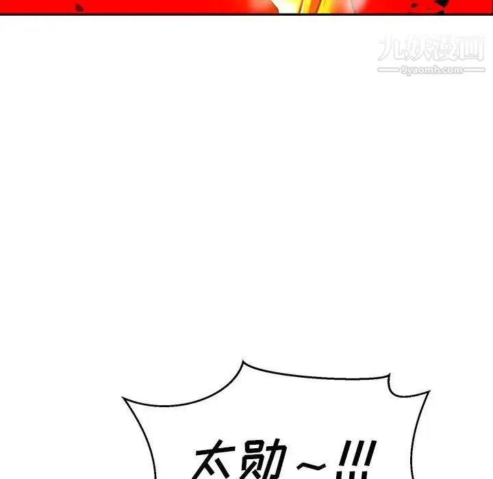 亲爱的你-Liebling！ 第116话 第34页
