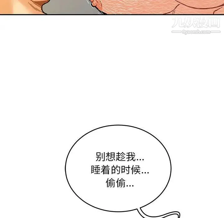 亲爱的你-Liebling！ 第116话 第53页