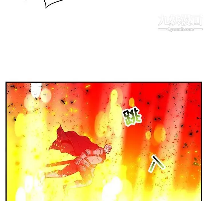 亲爱的你-Liebling！ 第116话 第117页
