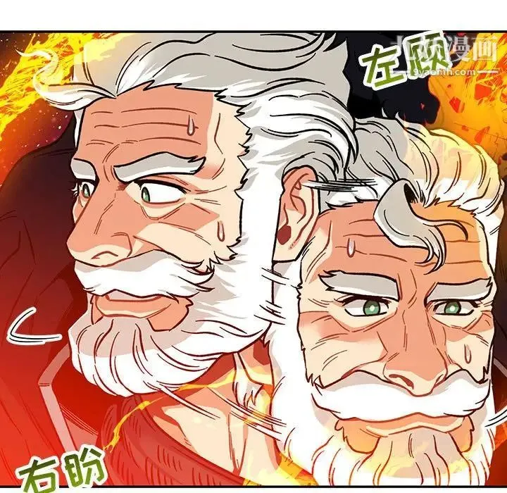 亲爱的你-Liebling！ 第116话 第149页