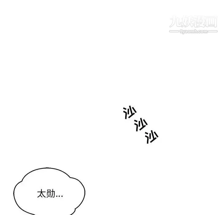 亲爱的你-Liebling！ 第116话 第146页