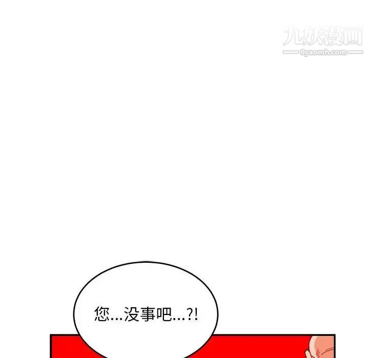 亲爱的你-Liebling！ 第116话 第101页