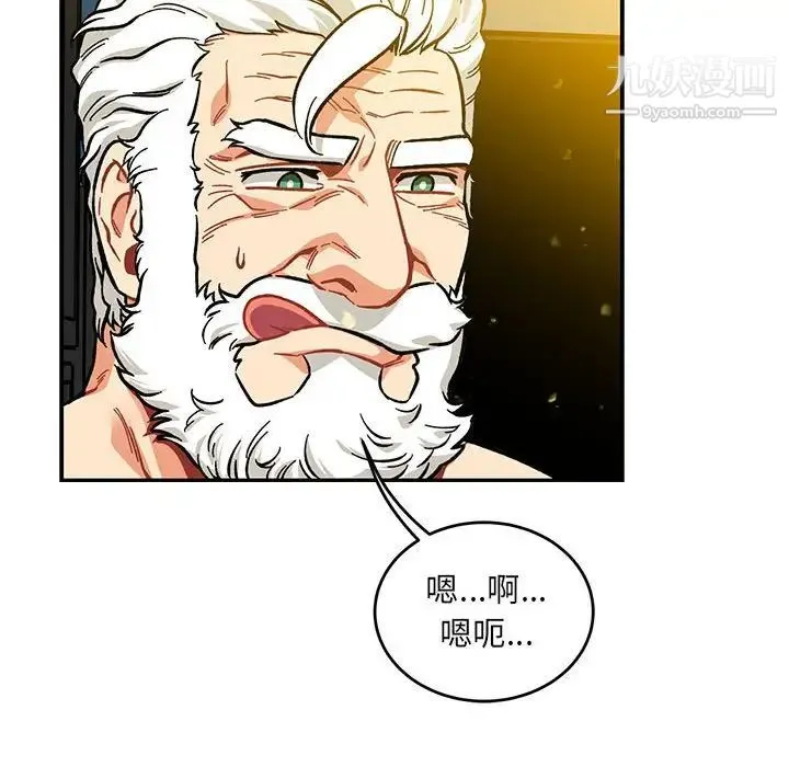 亲爱的你-Liebling！ 第116话 第64页