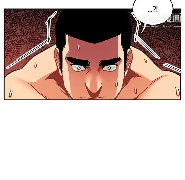 亲爱的你-Liebling！ 第116话 第74页