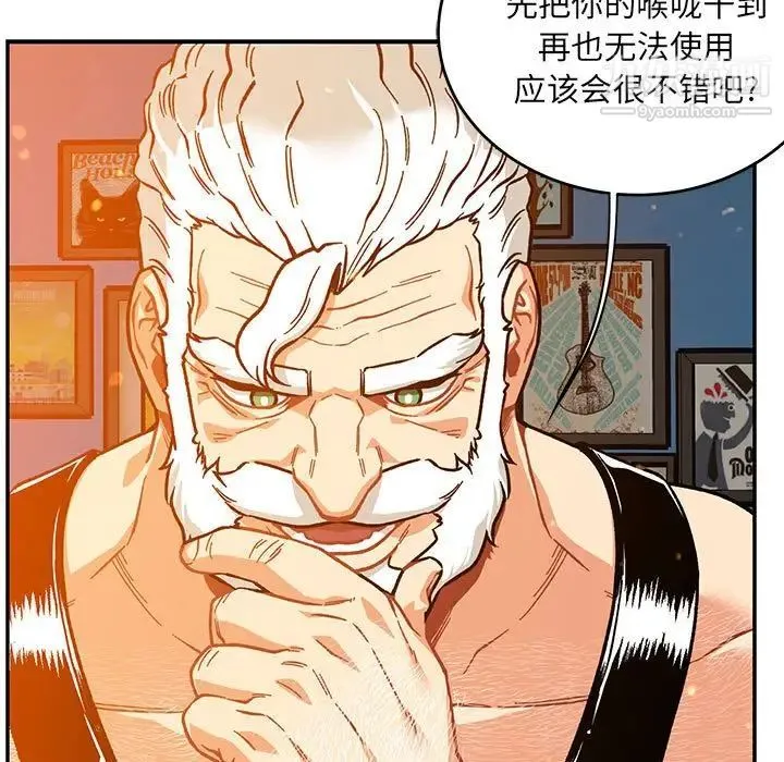 亲爱的你-Liebling！ 第116话 第87页
