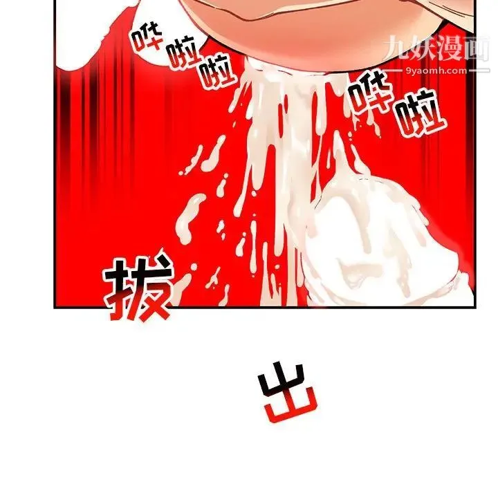 亲爱的你-Liebling！ 第116话 第133页