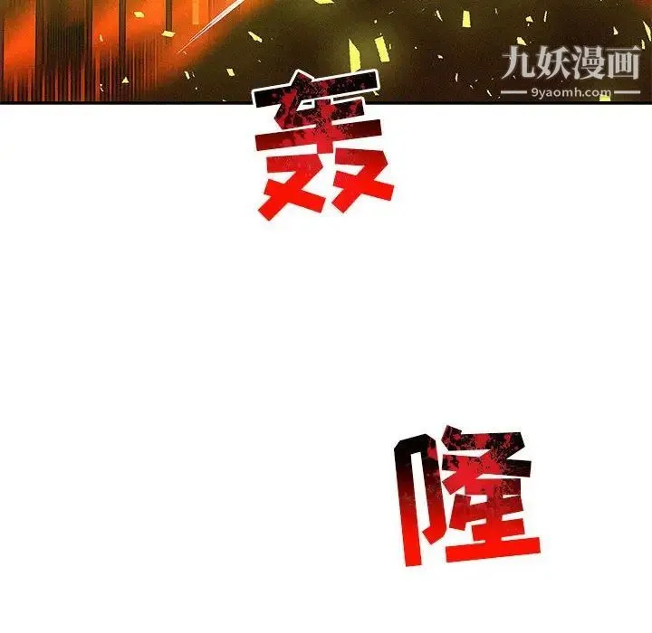 亲爱的你-Liebling！ 第116话 第14页