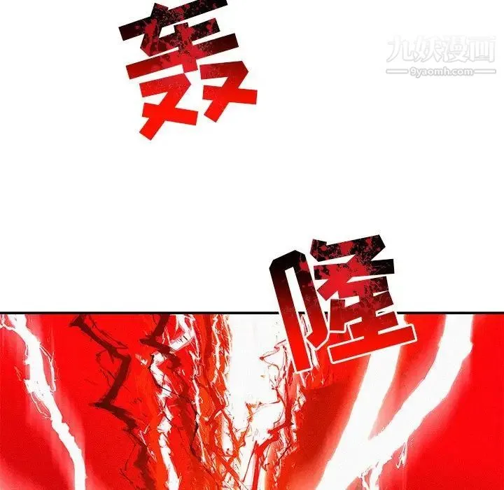亲爱的你-Liebling！ 第116话 第11页