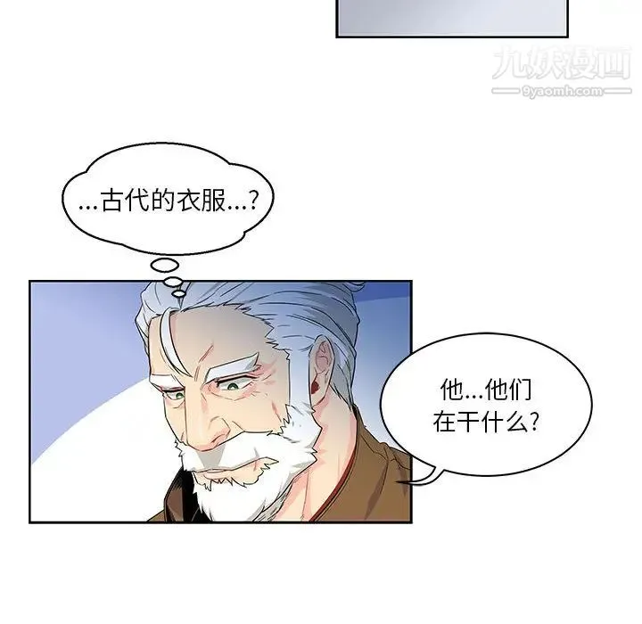 亲爱的你-Liebling！ 第4话 第84页