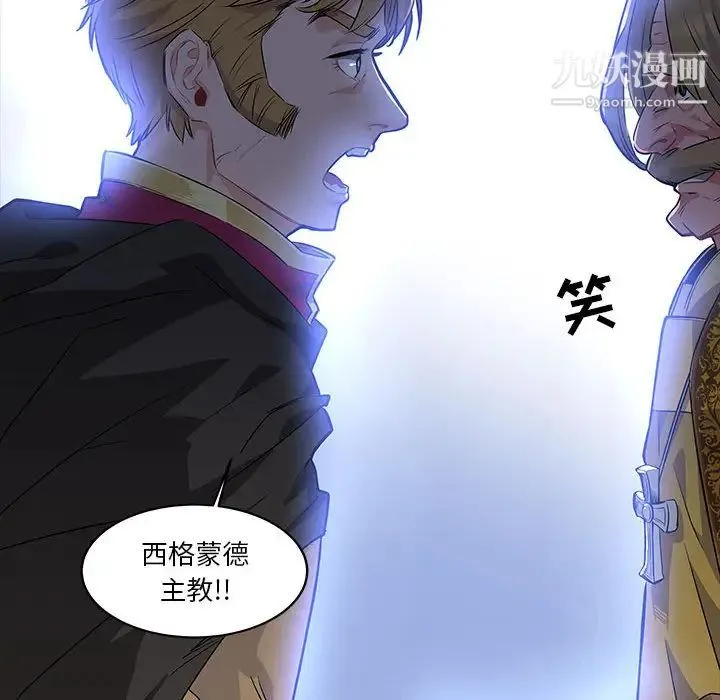 亲爱的你-Liebling！ 第4话 第53页