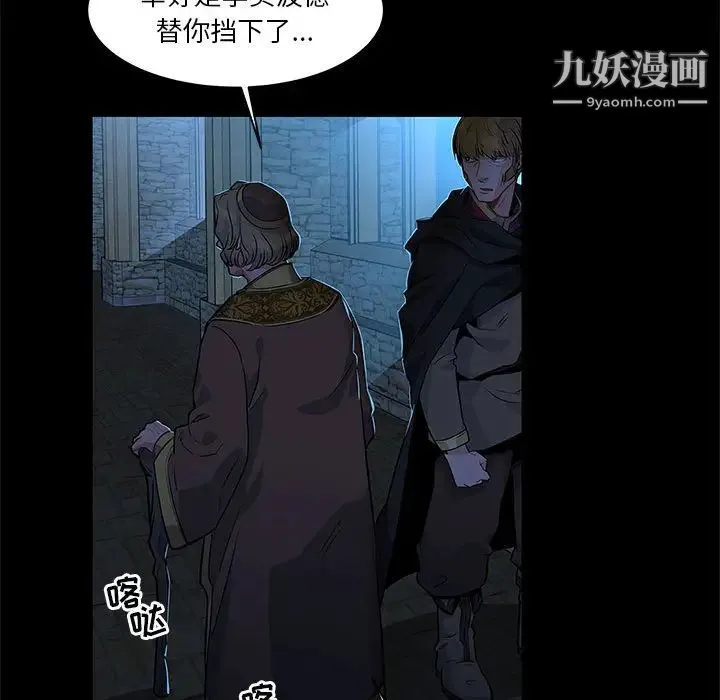 亲爱的你-Liebling！ 第4话 第56页