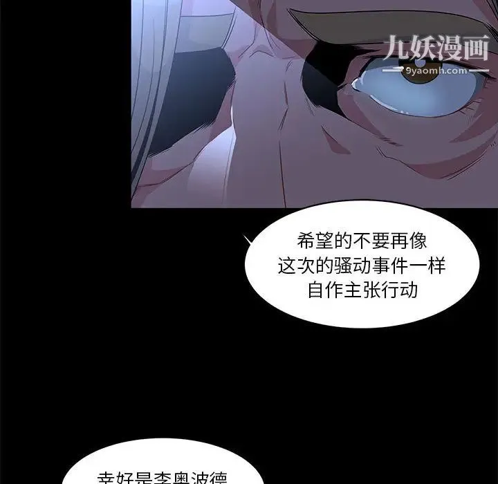 亲爱的你-Liebling！ 第4话 第55页