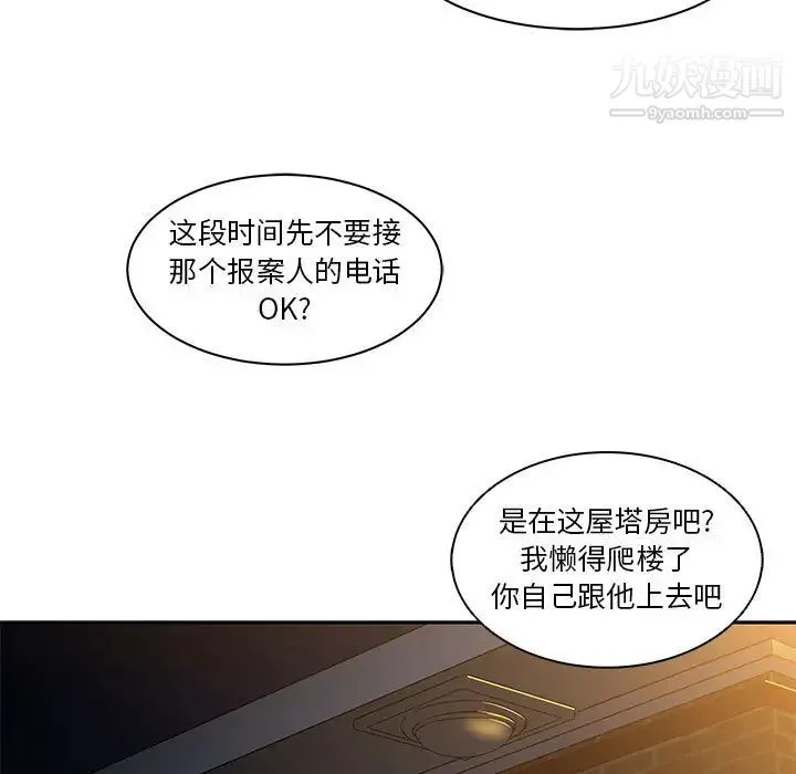 亲爱的你-Liebling！ 第4话 第17页
