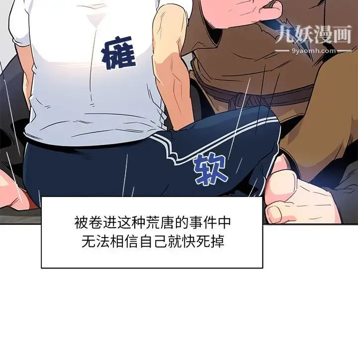 亲爱的你-Liebling！ 第4话 第111页