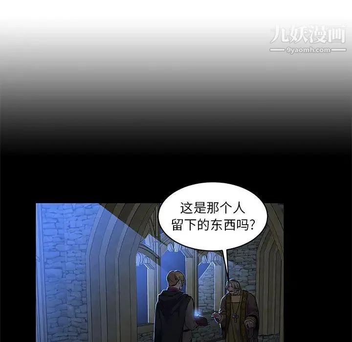 亲爱的你-Liebling！ 第4话 第21页