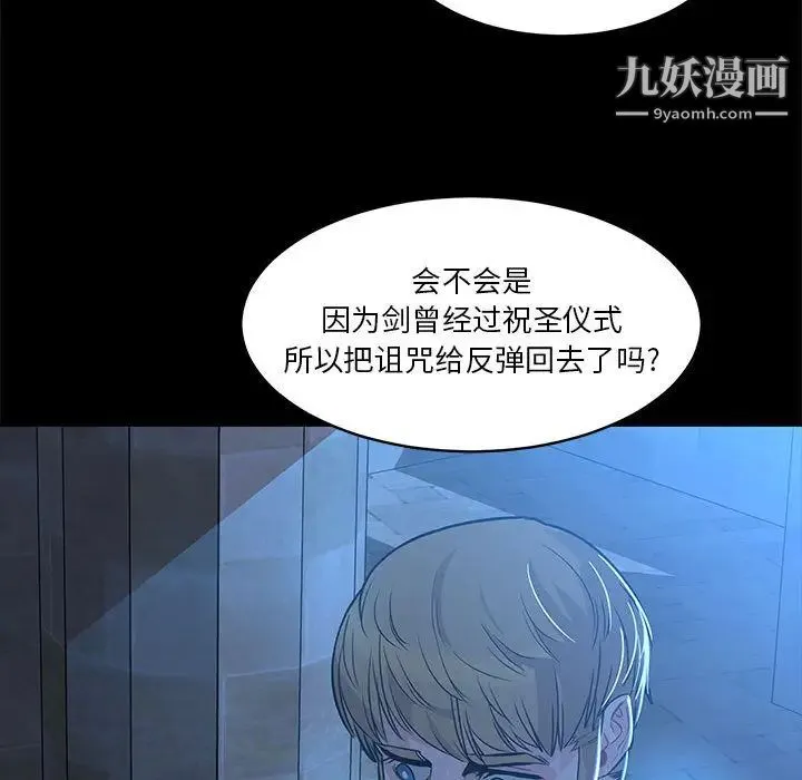 亲爱的你-Liebling！ 第4话 第38页