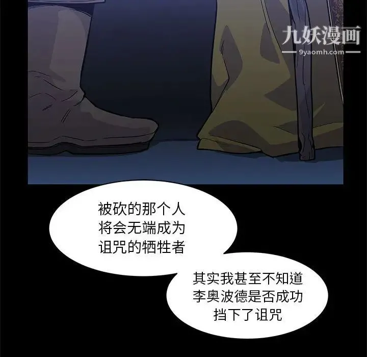 亲爱的你-Liebling！ 第4话 第42页