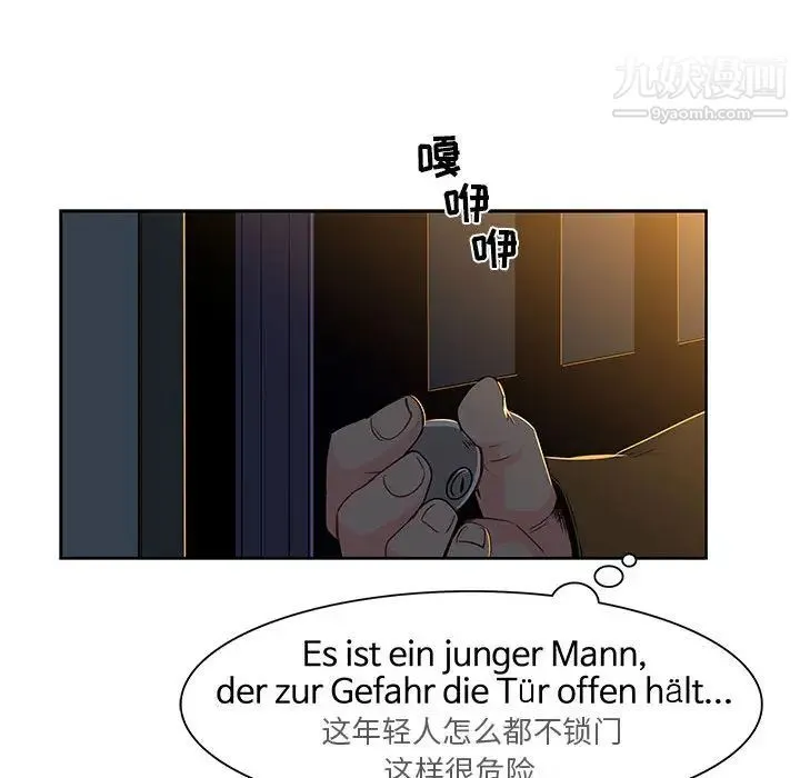 亲爱的你-Liebling！ 第4话 第68页