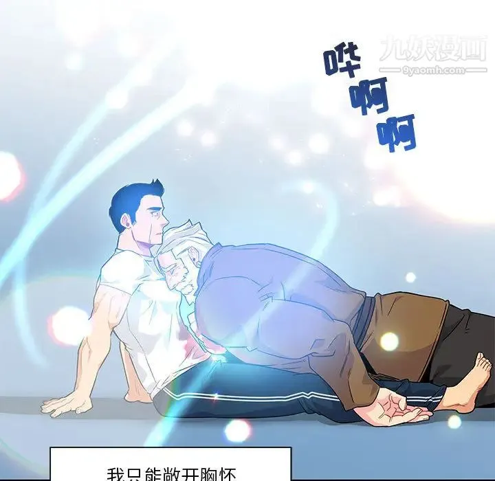 亲爱的你-Liebling！ 第4话 第117页