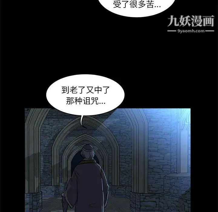 亲爱的你-Liebling！ 第4话 第59页