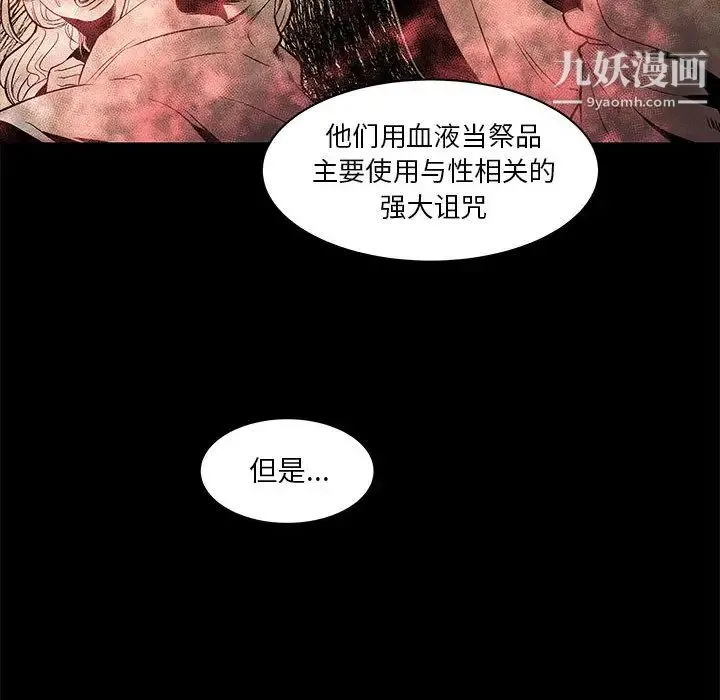 亲爱的你-Liebling！ 第4话 第29页