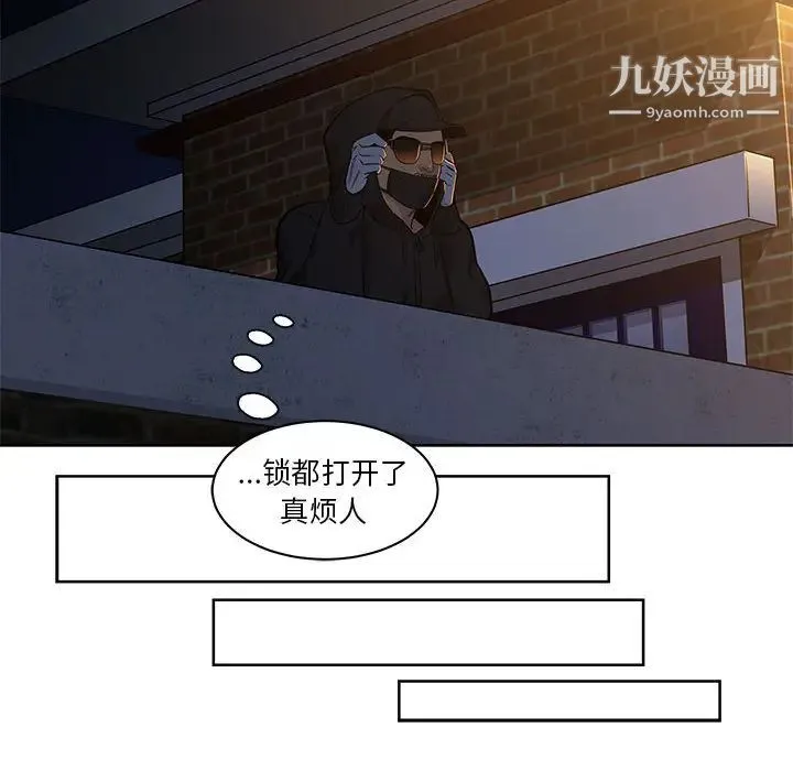 亲爱的你-Liebling！ 第4话 第18页