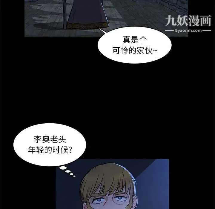 亲爱的你-Liebling！ 第4话 第60页